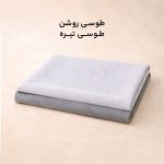 روسری رنگی ساده - Image 8