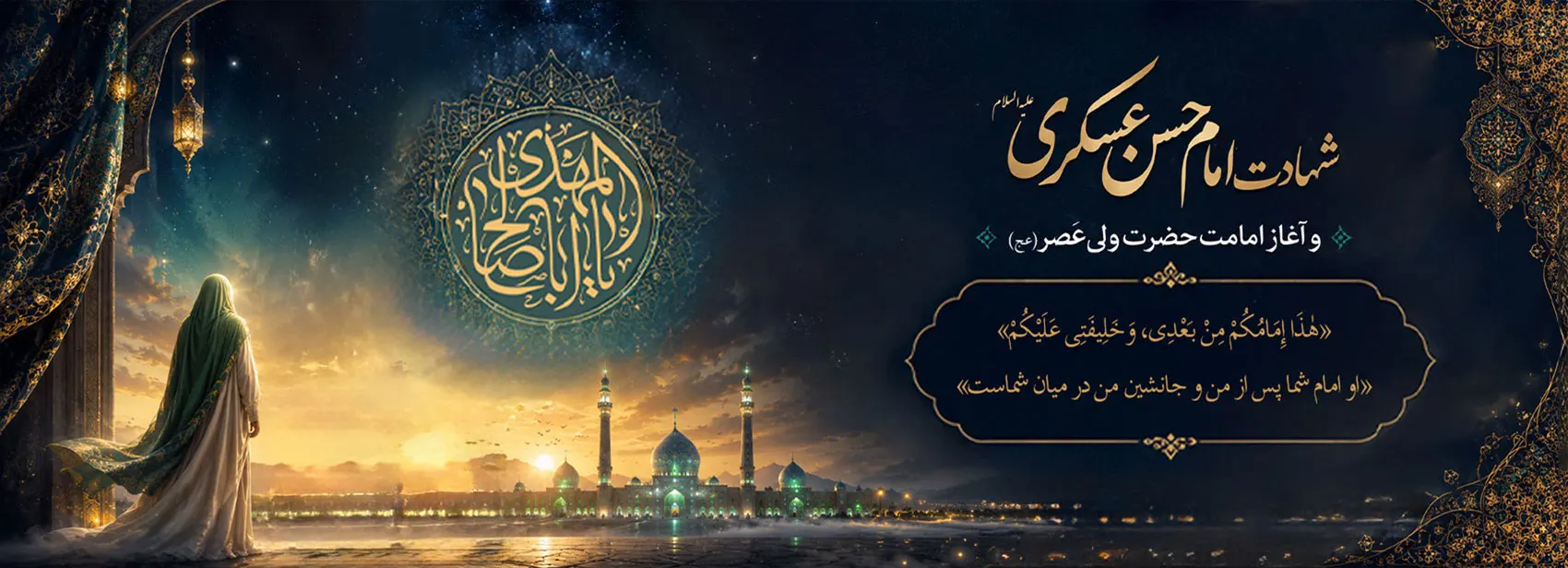 Imam Hassan Askari