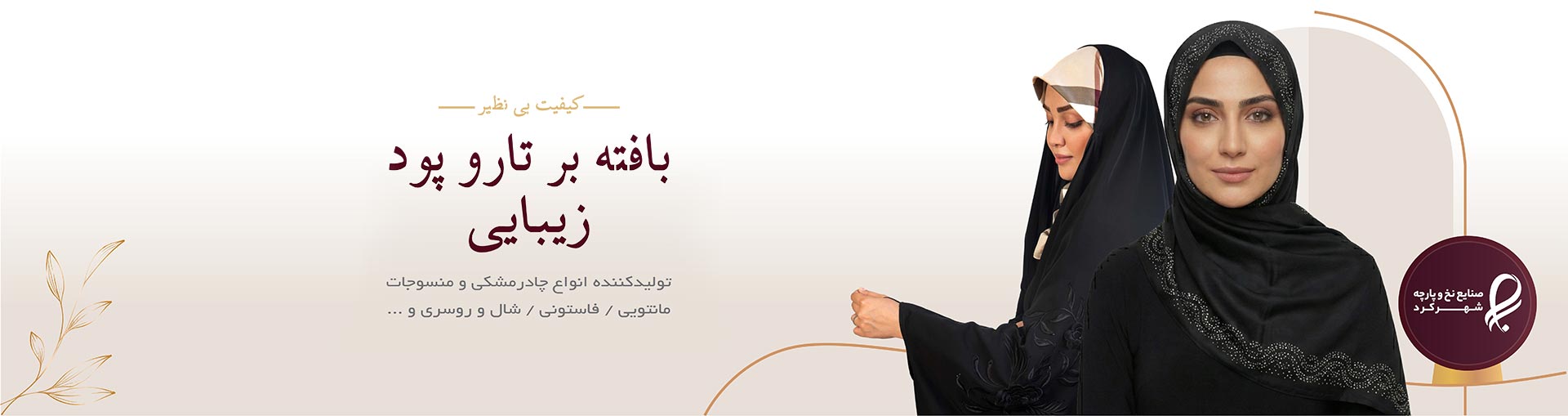 hejab-1s