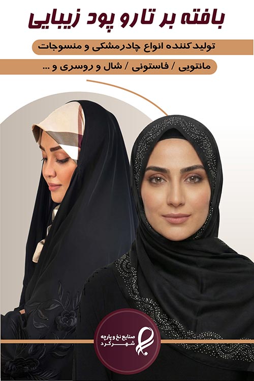 hejab-mobil-s